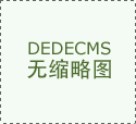 <strong>思谋智能：</strong>